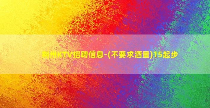 咸阳酒吧招聘
